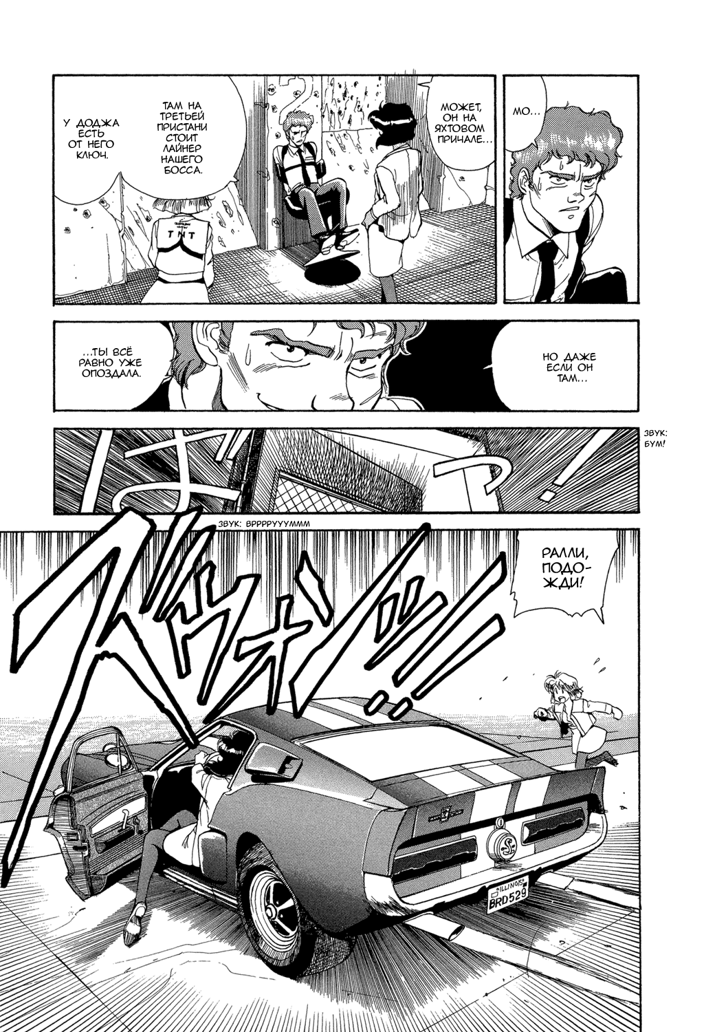 Манга Оружейницы - Глава 1 Страница 30