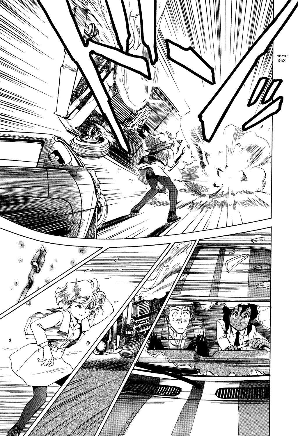 Манга Оружейницы - Глава 1 Страница 44