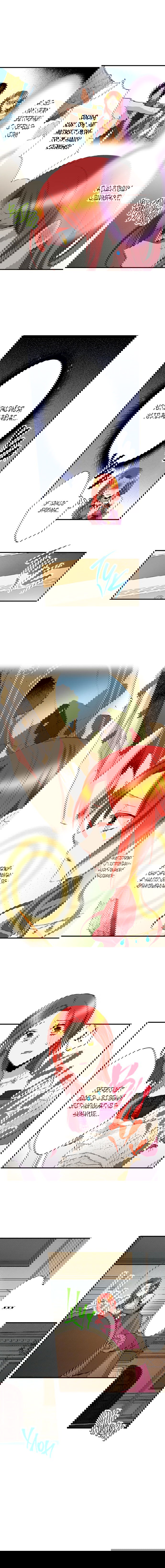 Манга Оборванка, покорившая бывшего жениха сестры - Глава 24 Страница 7