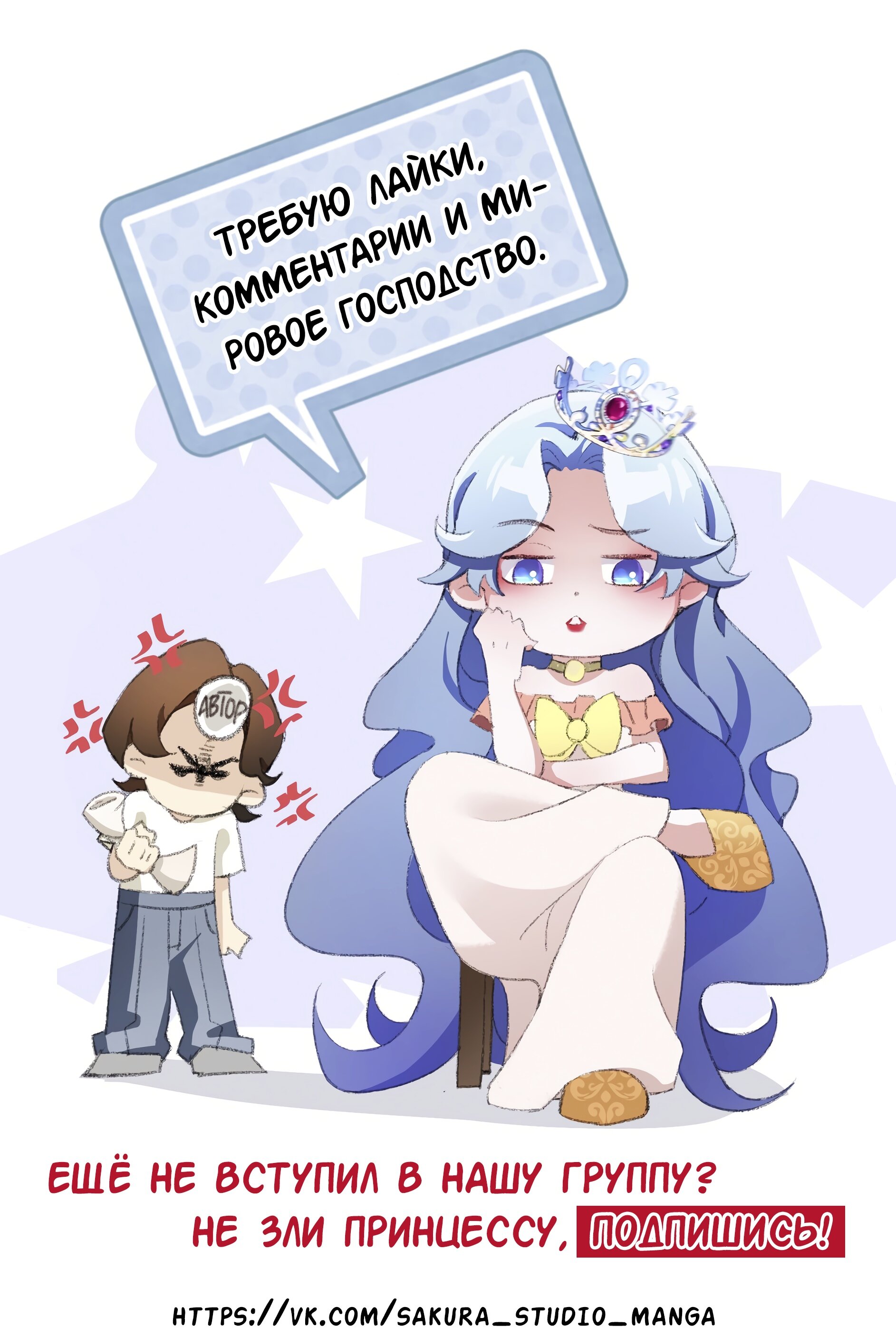 Манга Оборванка, покорившая бывшего жениха сестры - Глава 23 Страница 1