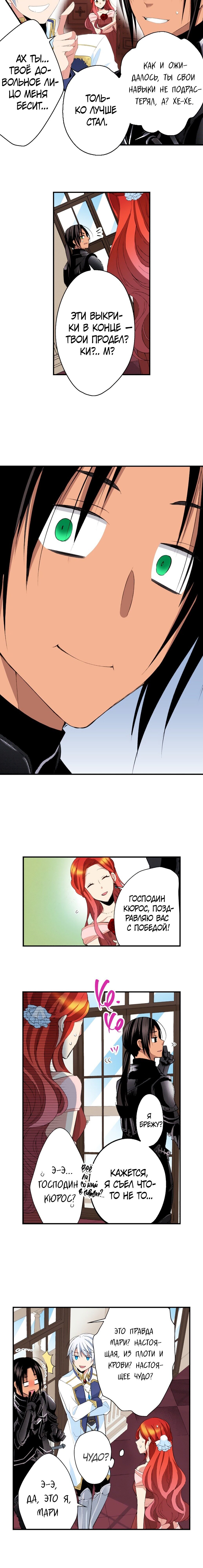 Манга Оборванка, покорившая бывшего жениха сестры - Глава 20 Страница 10
