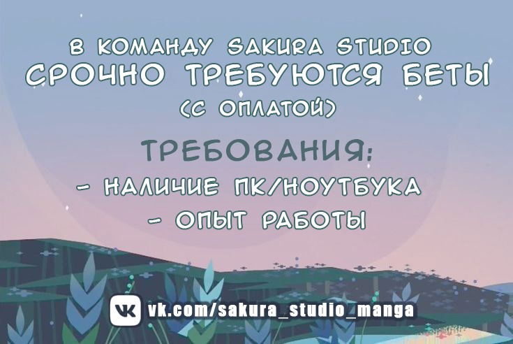 Манга Оборванка, покорившая бывшего жениха сестры - Глава 20 Страница 1