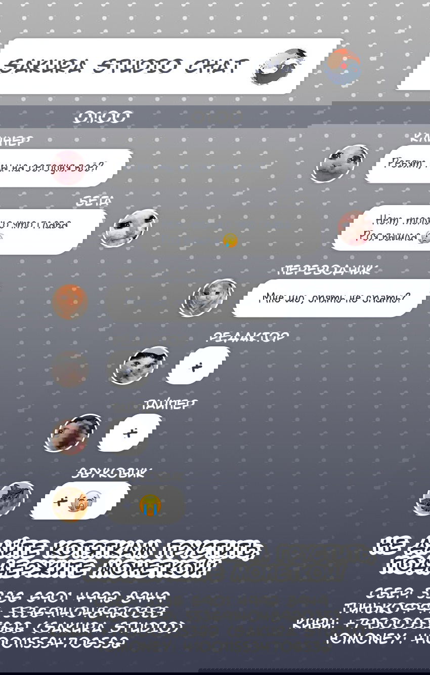 Манга Оборванка, покорившая бывшего жениха сестры - Глава 10 Страница 8