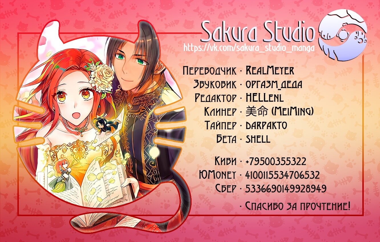 Манга Оборванка, покорившая бывшего жениха сестры - Глава 10 Страница 9