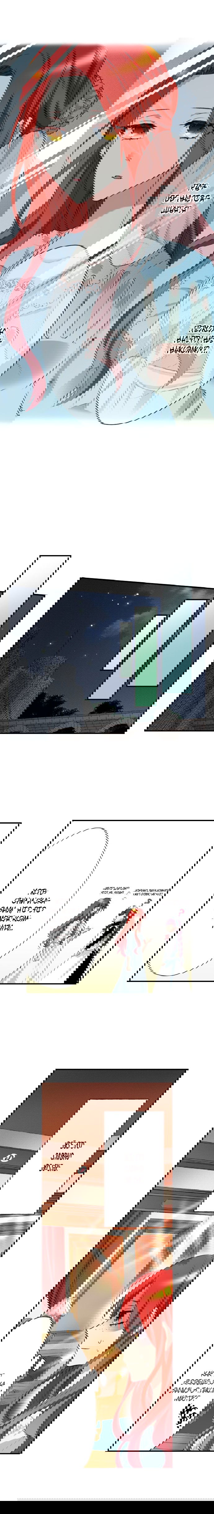 Манга Оборванка, покорившая бывшего жениха сестры - Глава 9 Страница 5