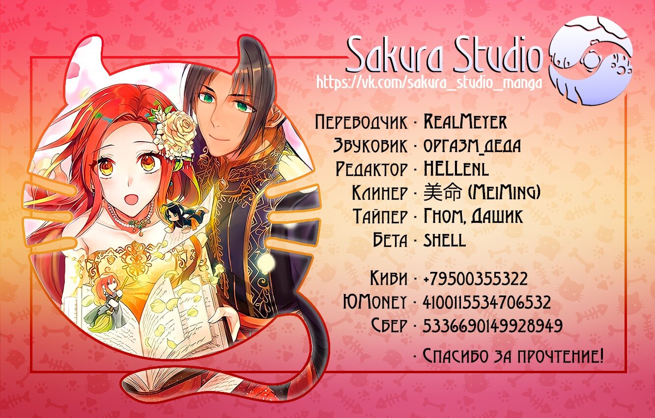 Манга Оборванка, покорившая бывшего жениха сестры - Глава 7 Страница 14