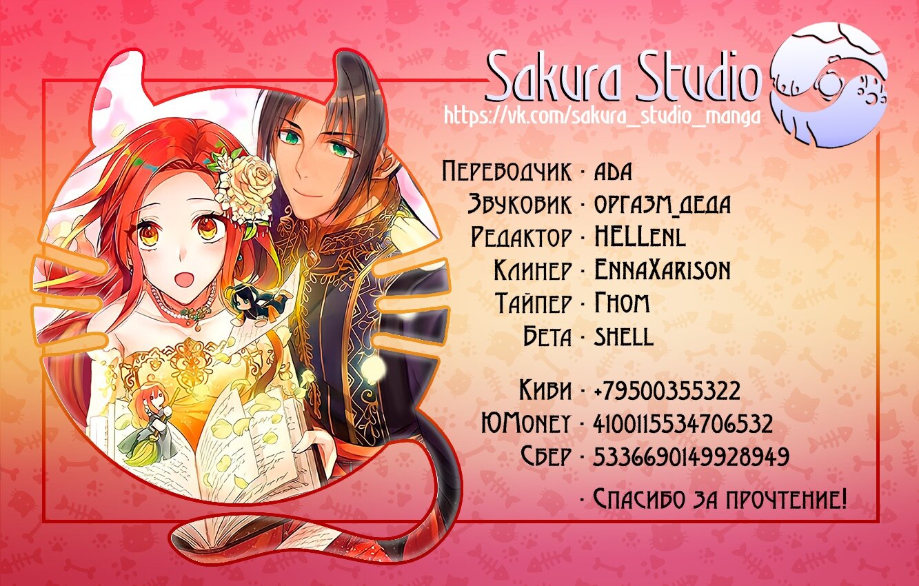 Манга Оборванка, покорившая бывшего жениха сестры - Глава 4 Страница 6