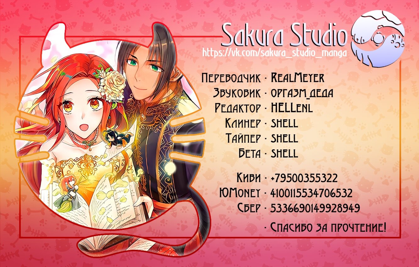 Манга Оборванка, покорившая бывшего жениха сестры - Глава 3 Страница 7