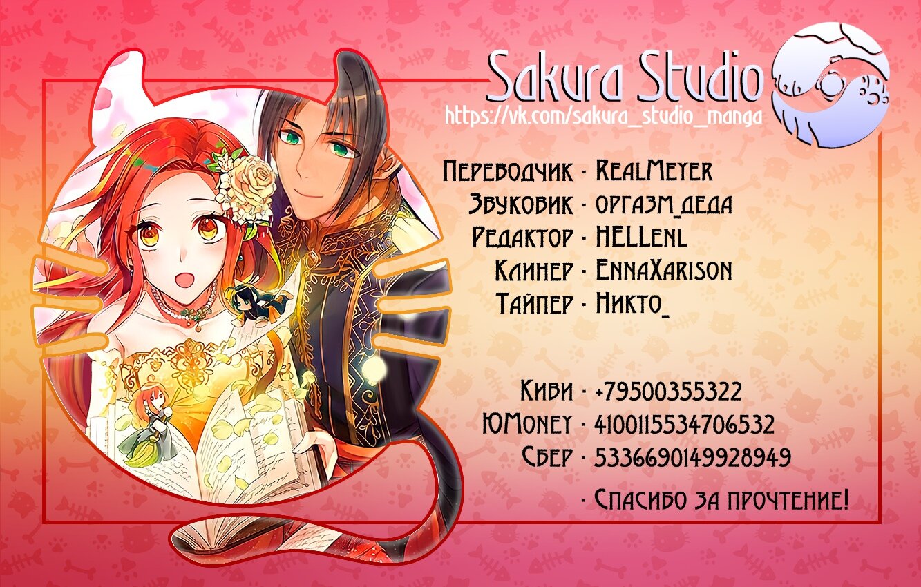 Манга Оборванка, покорившая бывшего жениха сестры - Глава 2 Страница 8