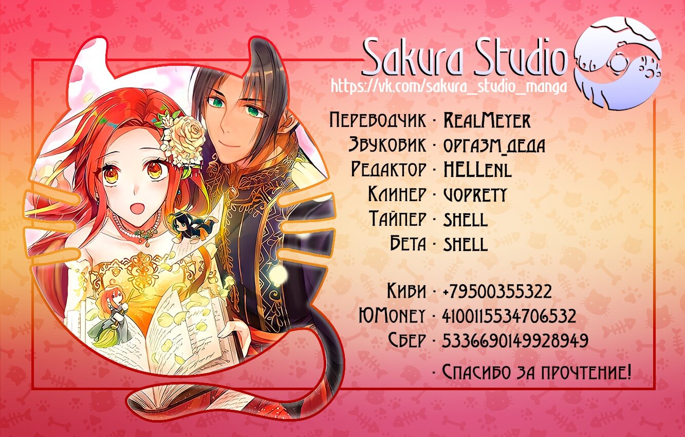 Манга Оборванка, покорившая бывшего жениха сестры - Глава 1 Страница 10