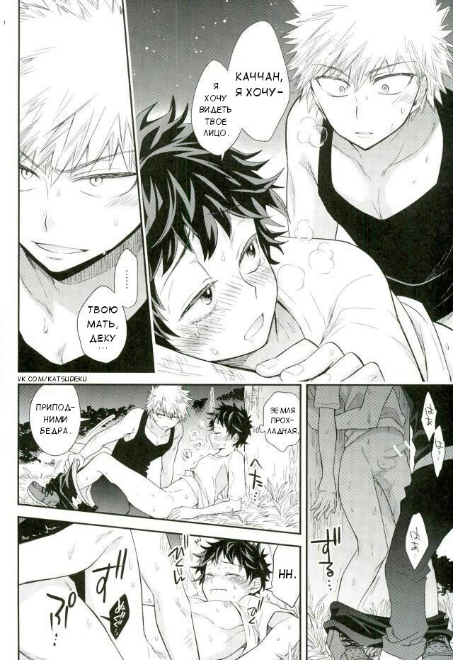 Манга Пока демон спит - Глава 1 Страница 18