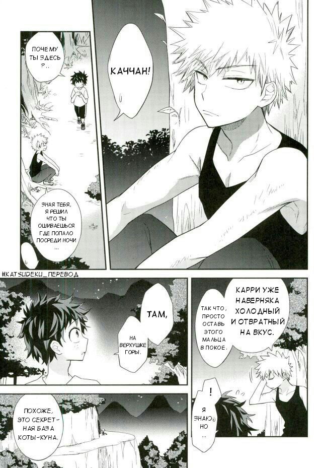Манга Пока демон спит - Глава 1 Страница 5