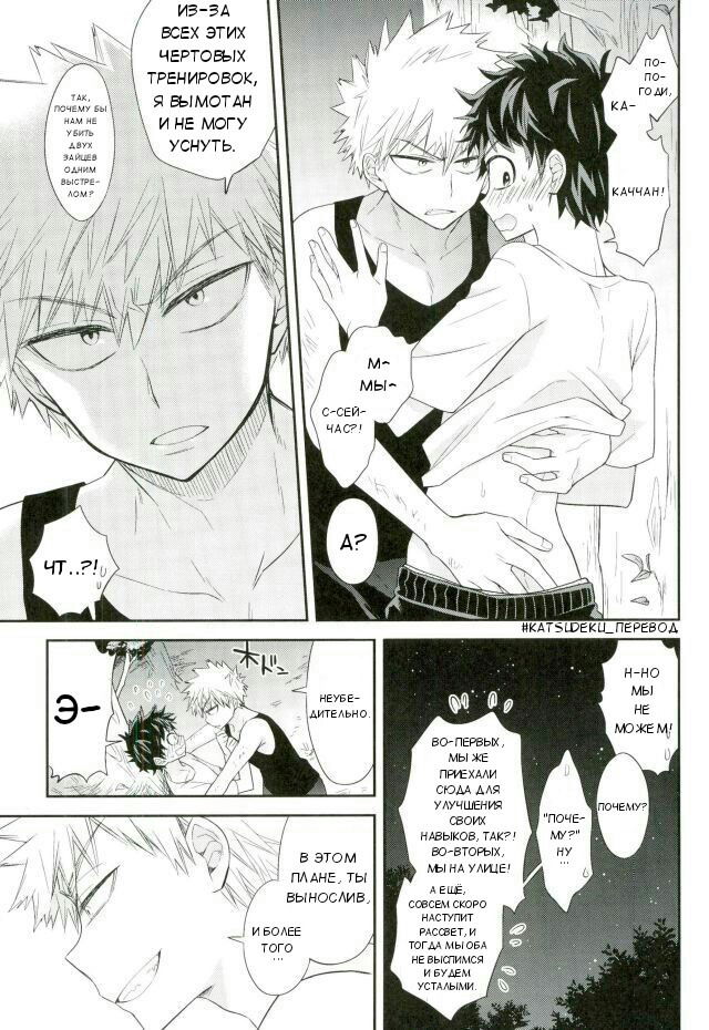 Манга Пока демон спит - Глава 1 Страница 9