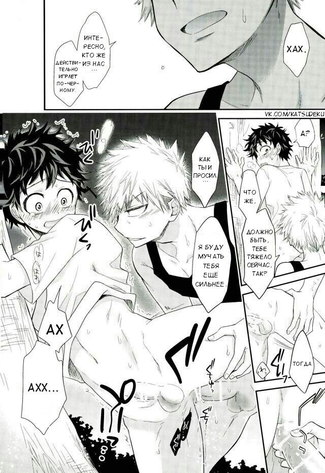 Манга Пока демон спит - Глава 1 Страница 16