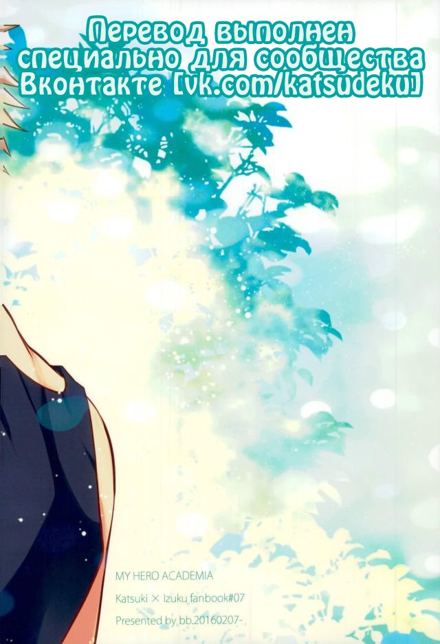 Манга Пока демон спит - Глава 1 Страница 25