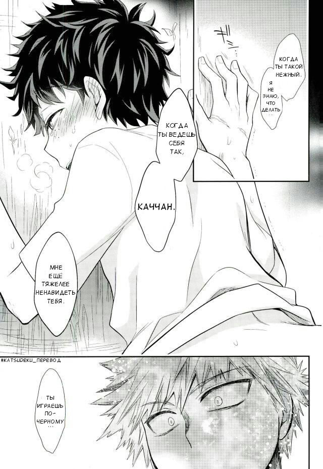 Манга Пока демон спит - Глава 1 Страница 15