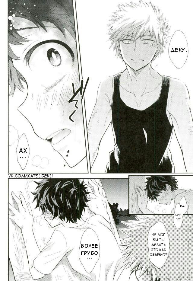 Манга Пока демон спит - Глава 1 Страница 14