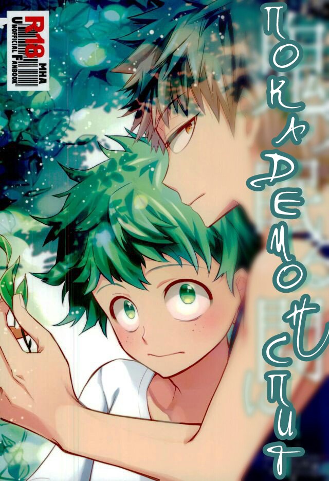 Манга Пока демон спит - Глава 1 Страница 2