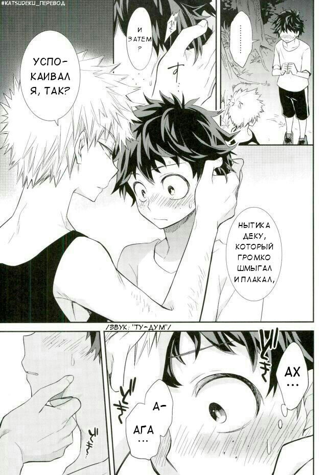 Манга Пока демон спит - Глава 1 Страница 7