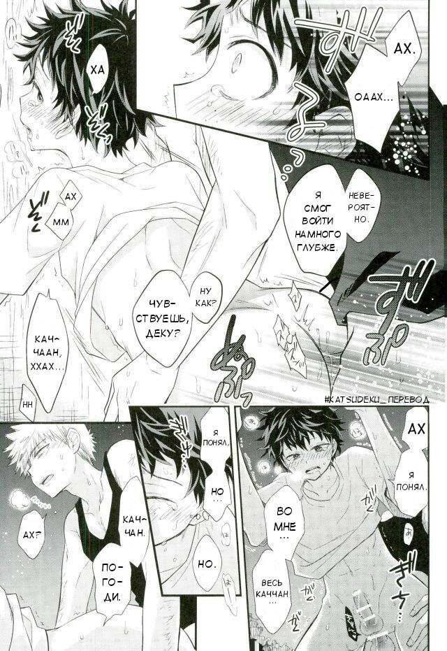 Манга Пока демон спит - Глава 1 Страница 17