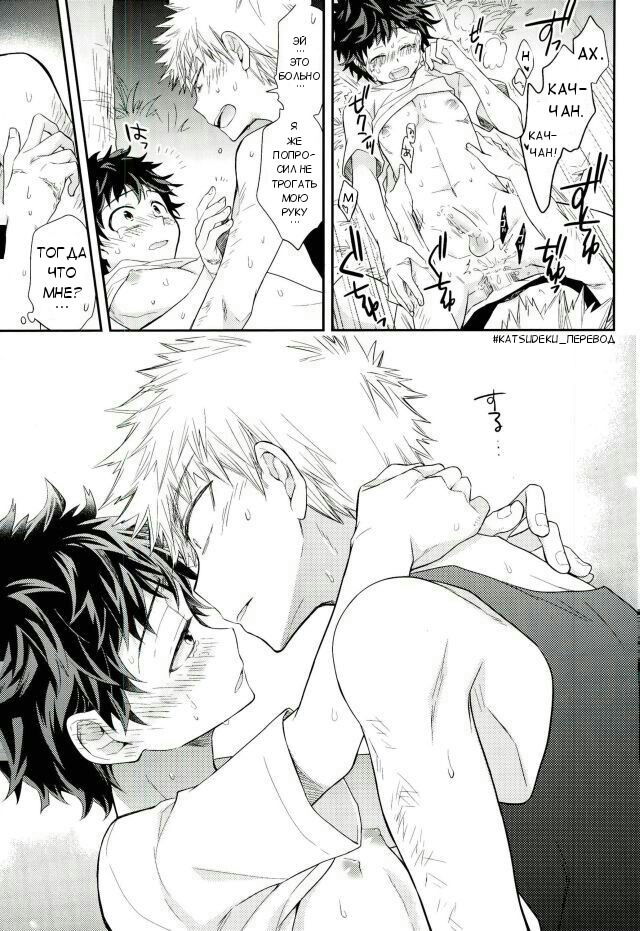 Манга Пока демон спит - Глава 1 Страница 19