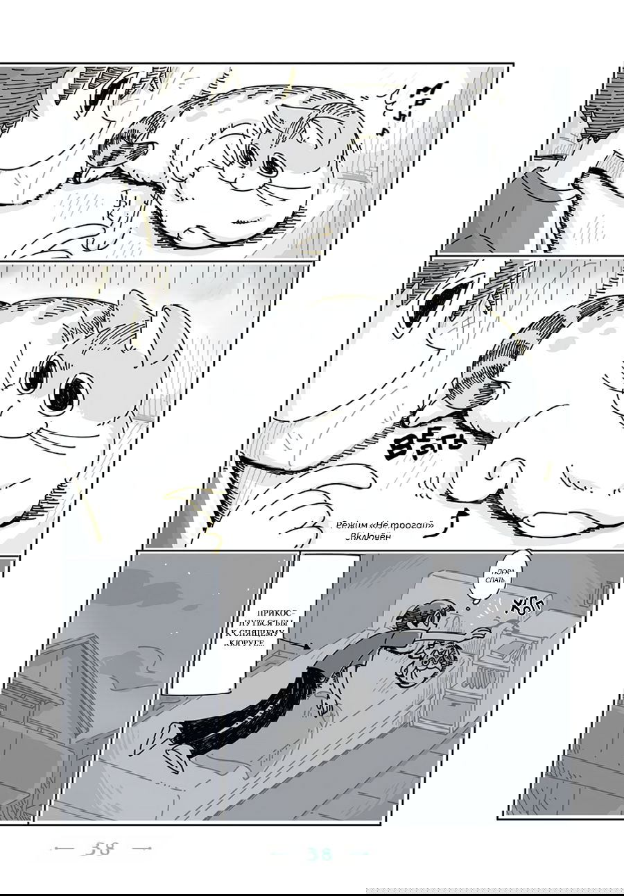 Манга Вечера с кошкой - Глава 11 Страница 2