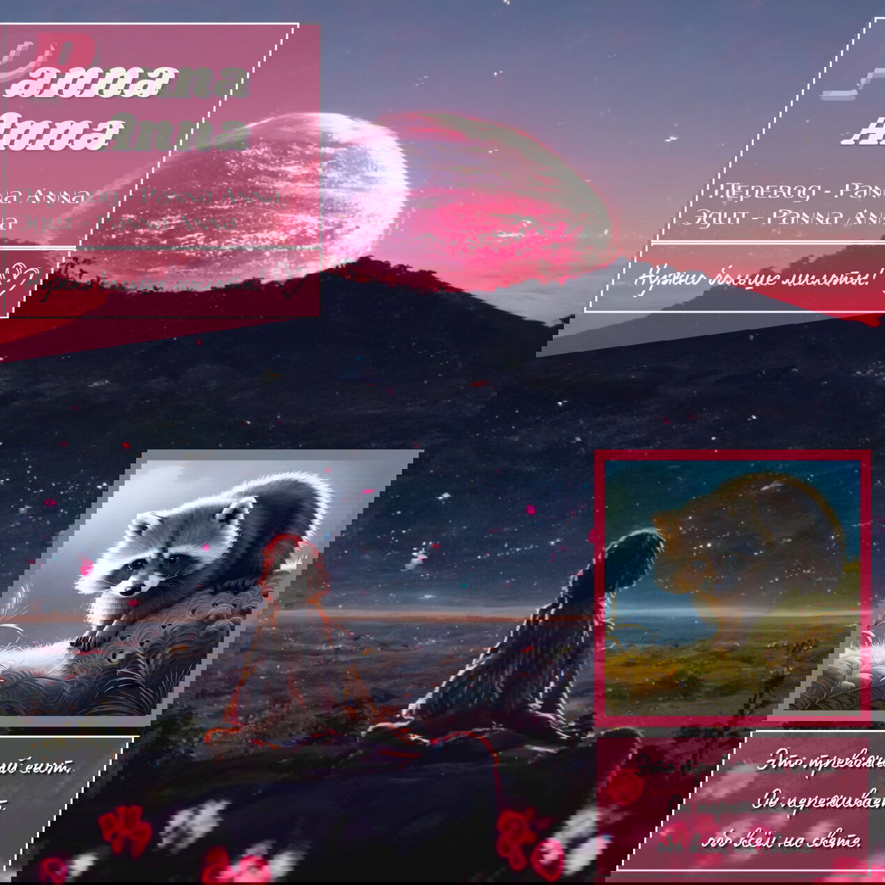 Манга Вечера с кошкой - Глава 10 Страница 4