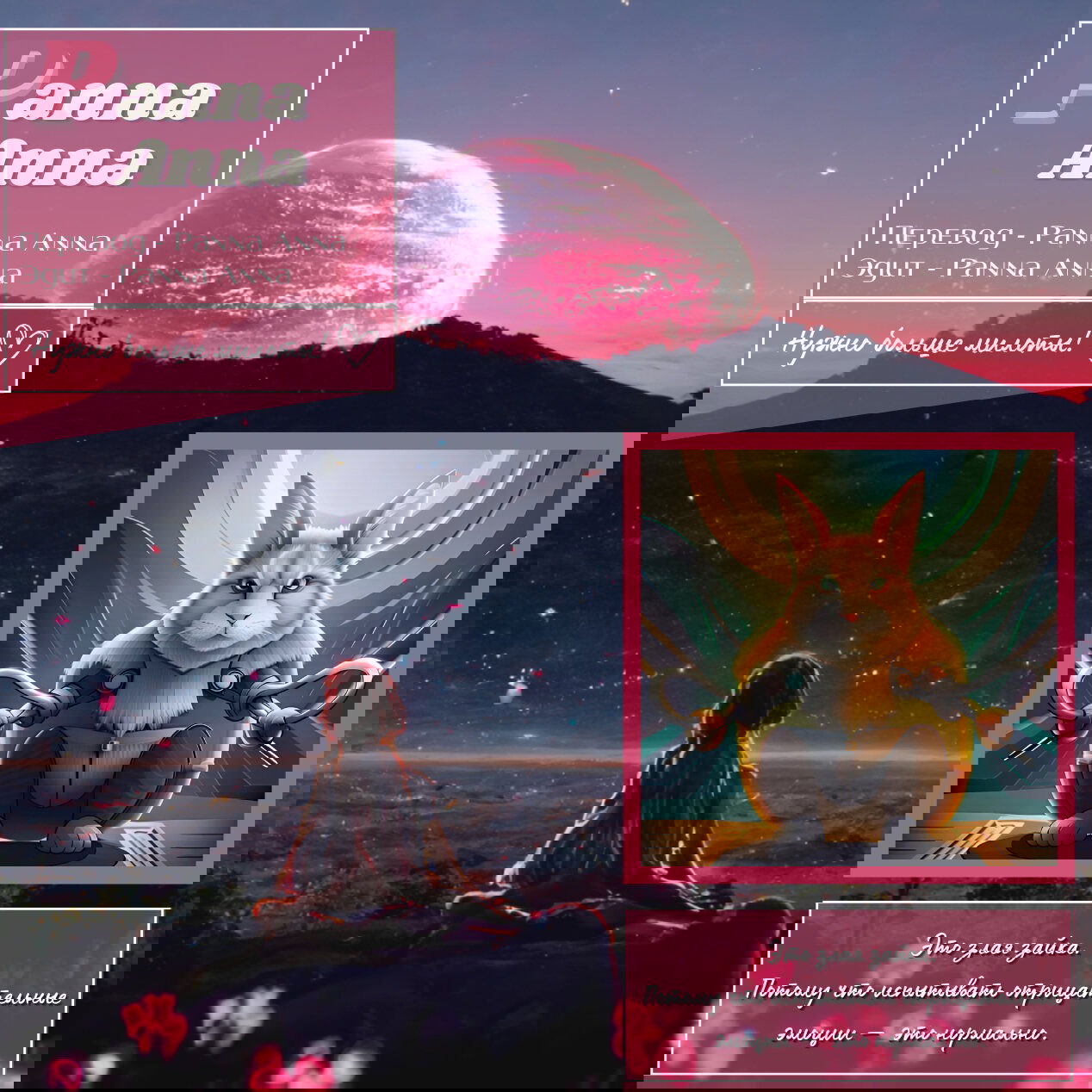 Манга Вечера с кошкой - Глава 9 Страница 4