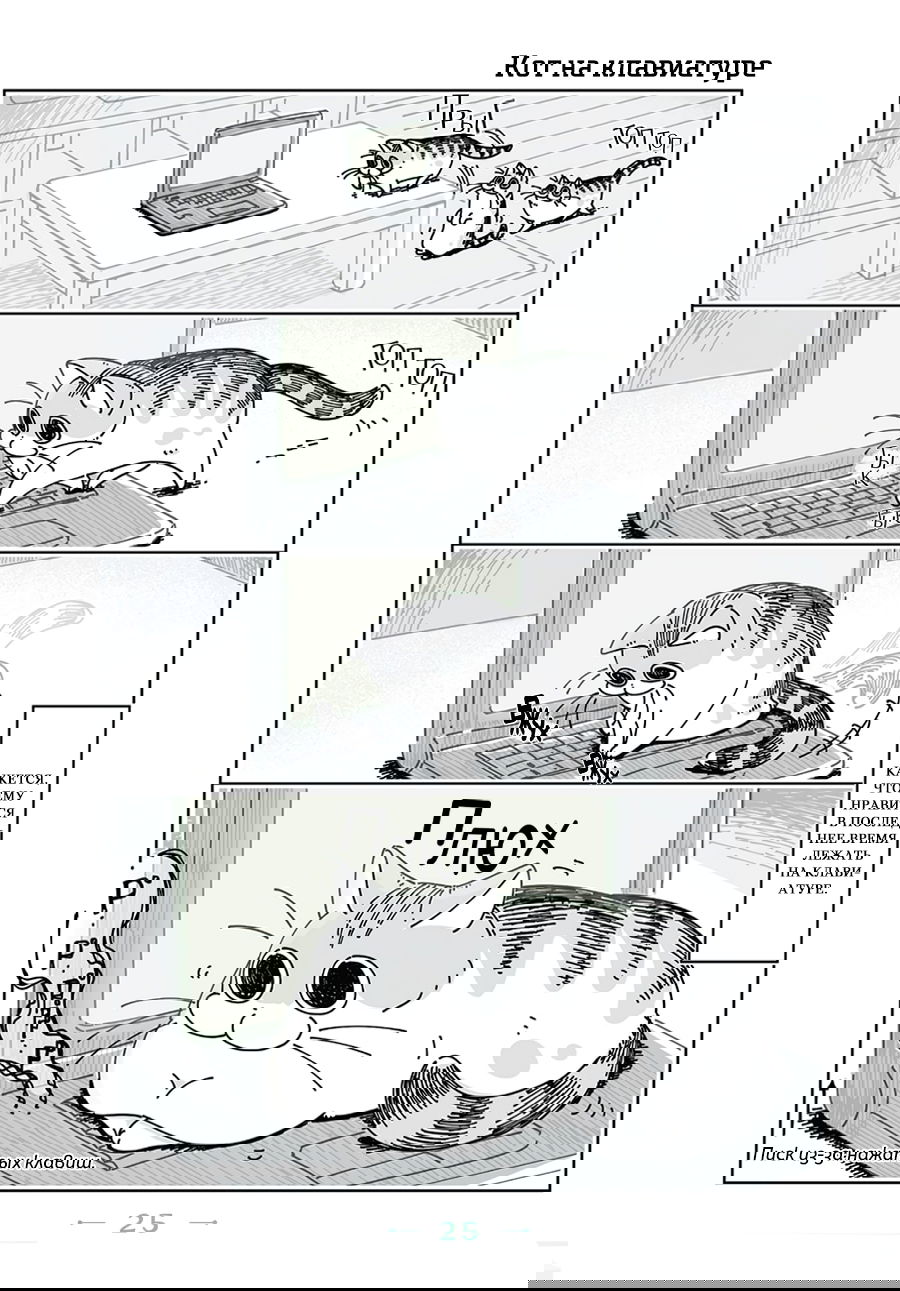 Манга Вечера с кошкой - Глава 7 Страница 1