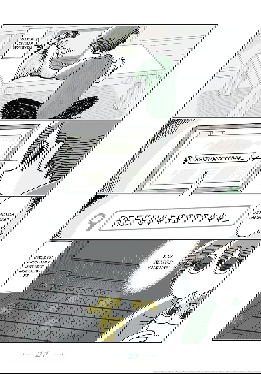 Манга Вечера с кошкой - Глава 7 Страница 3