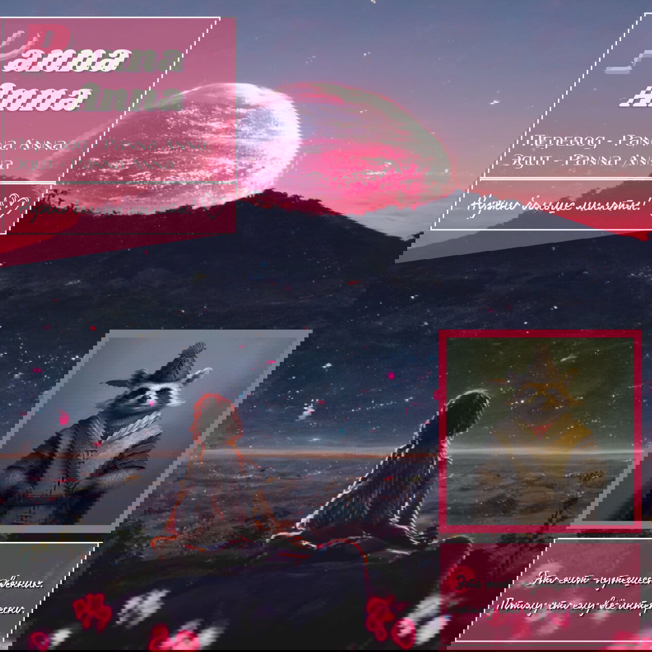 Манга Вечера с кошкой - Глава 6 Страница 4