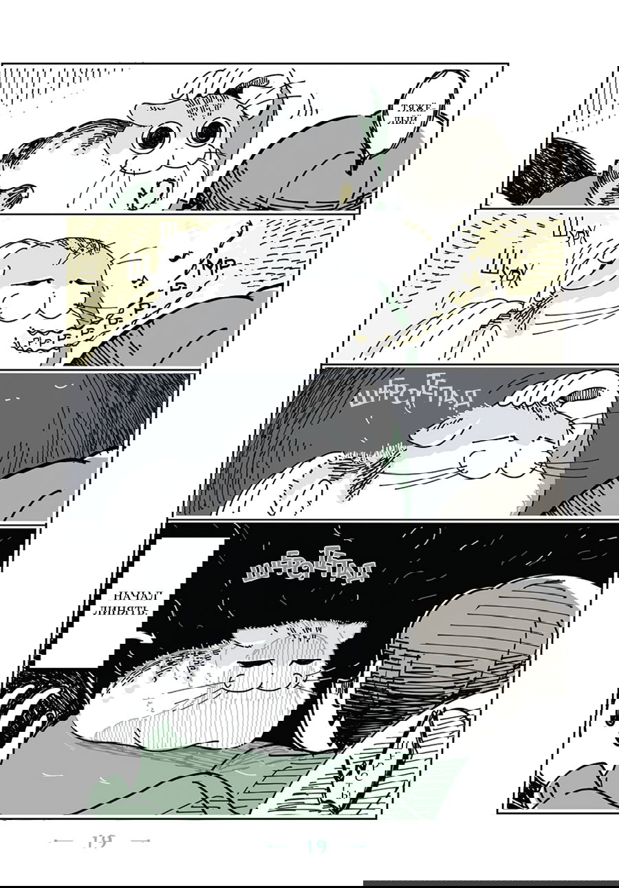 Манга Вечера с кошкой - Глава 5 Страница 2