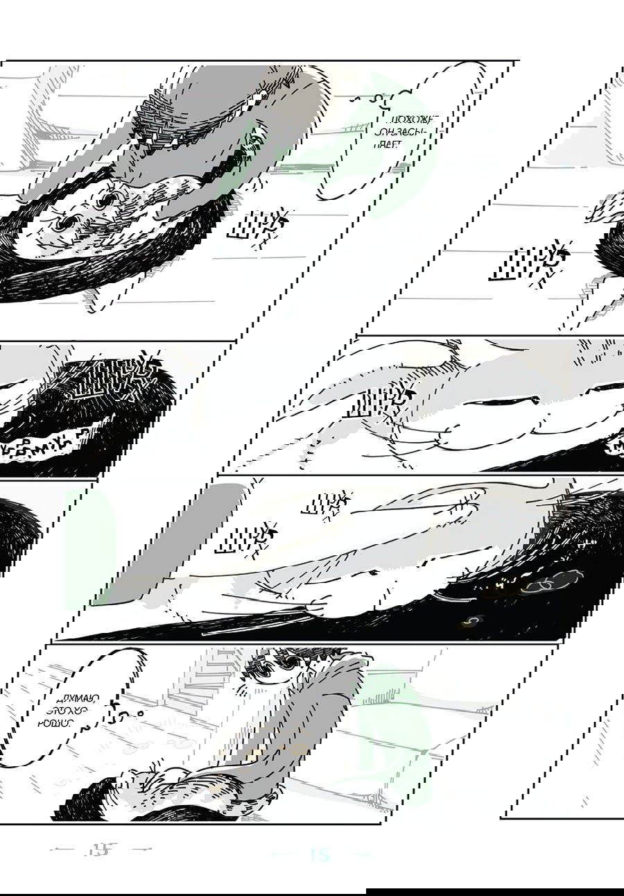 Манга Вечера с кошкой - Глава 4 Страница 2