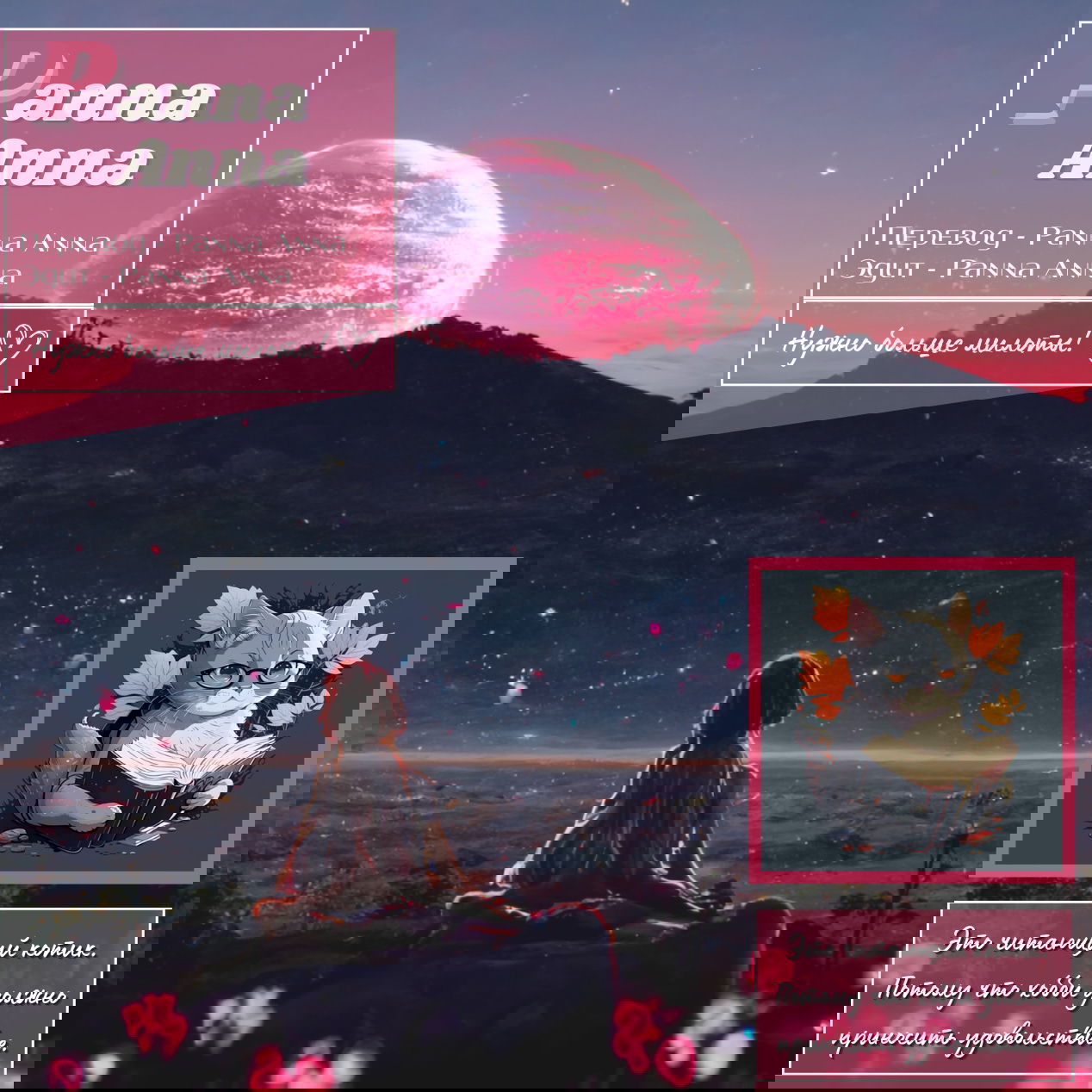 Манга Вечера с кошкой - Глава 28 Страница 6