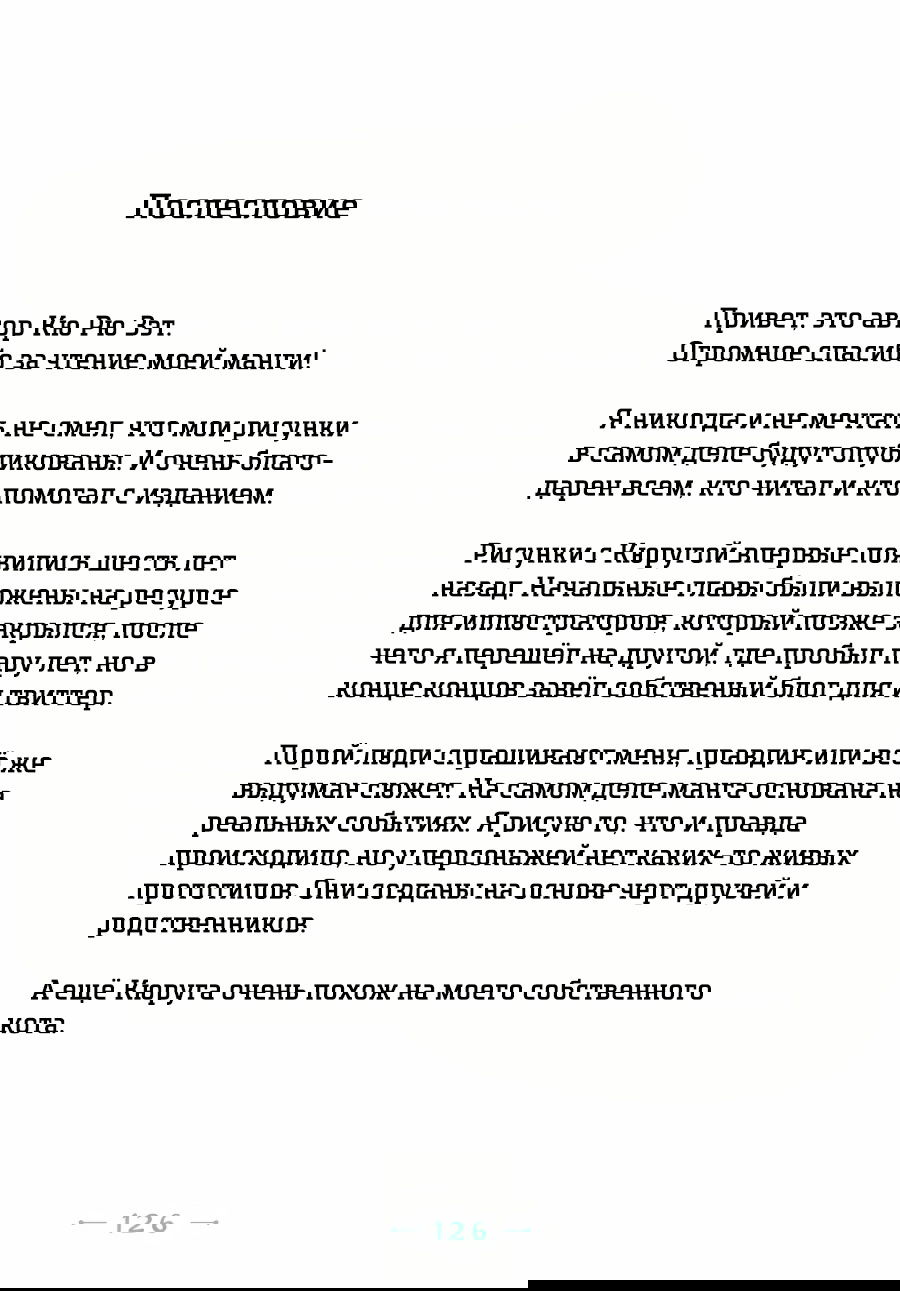 Манга Вечера с кошкой - Глава 28 Страница 1