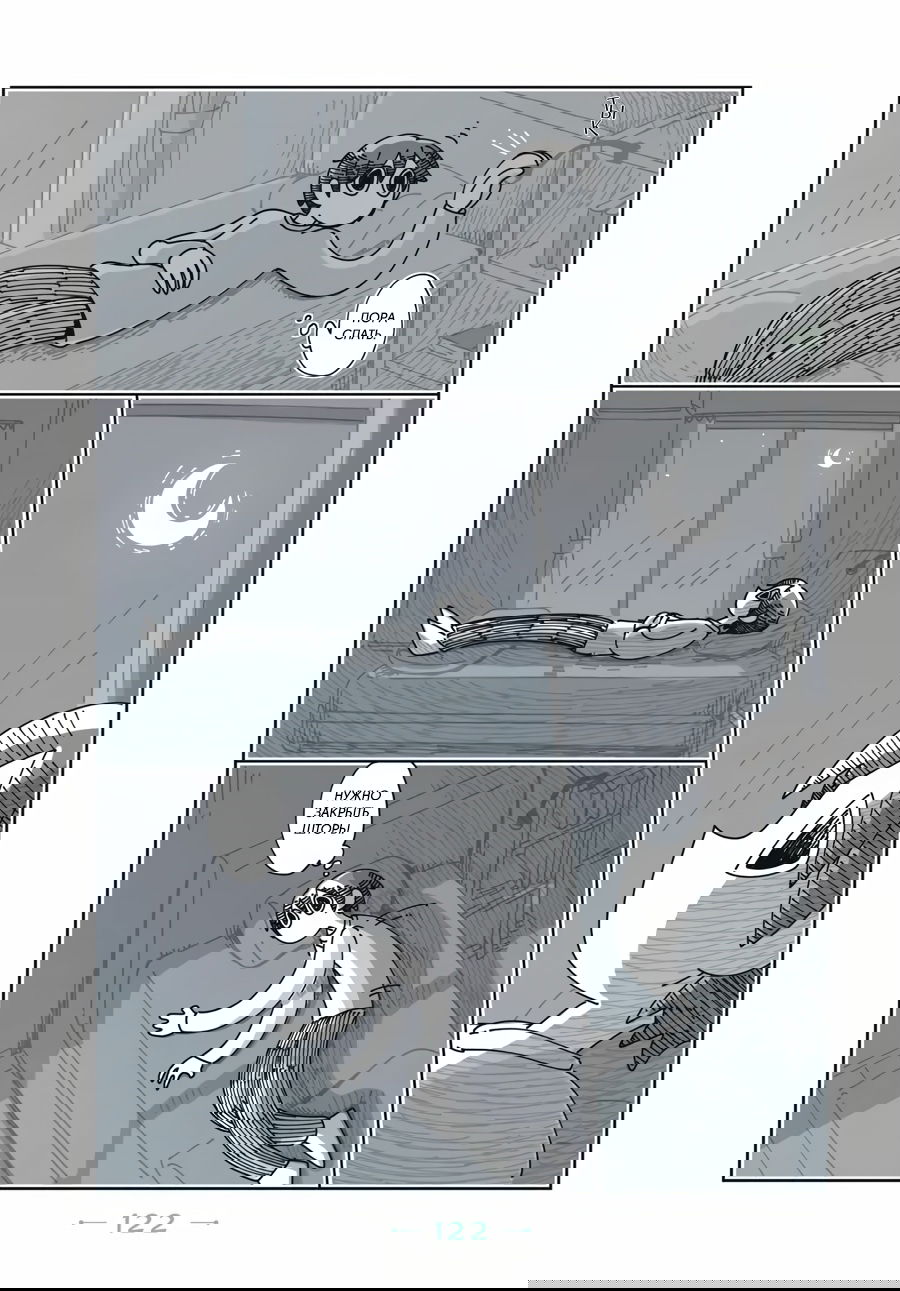 Манга Вечера с кошкой - Глава 27 Страница 3