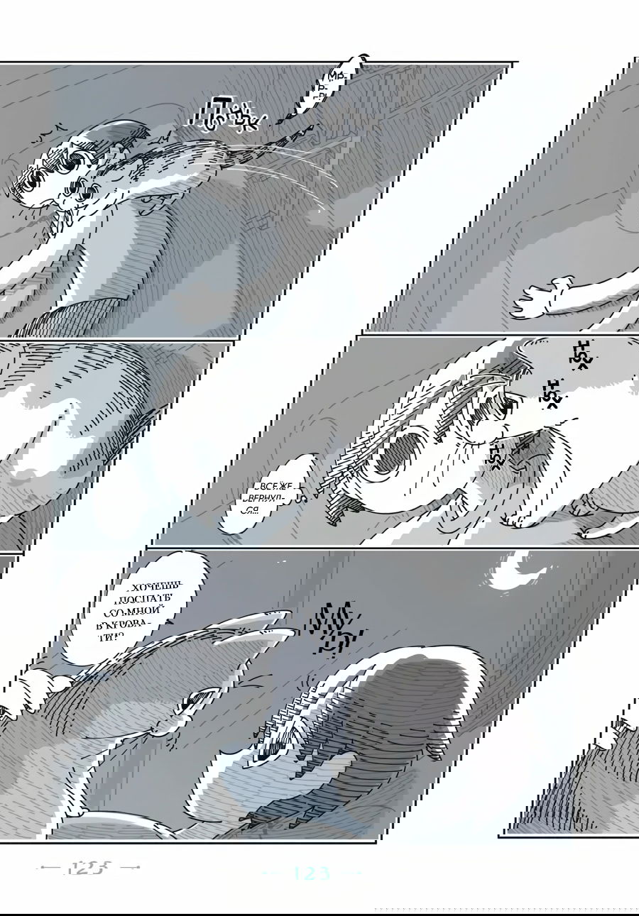 Манга Вечера с кошкой - Глава 27 Страница 4