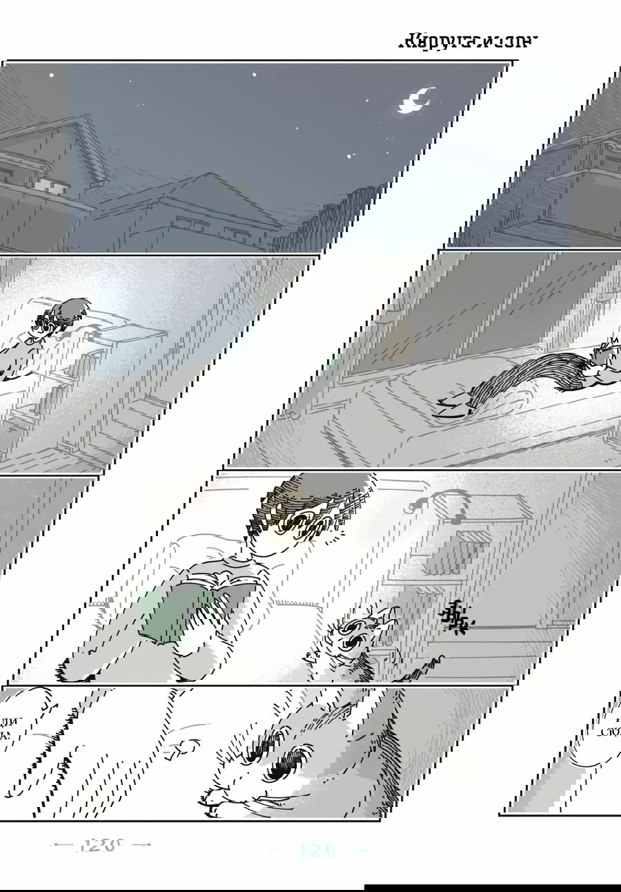 Манга Вечера с кошкой - Глава 27 Страница 1