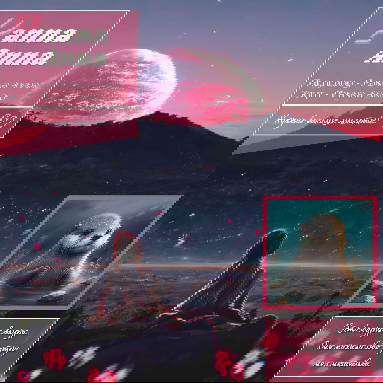 Манга Вечера с кошкой - Глава 26 Страница 19