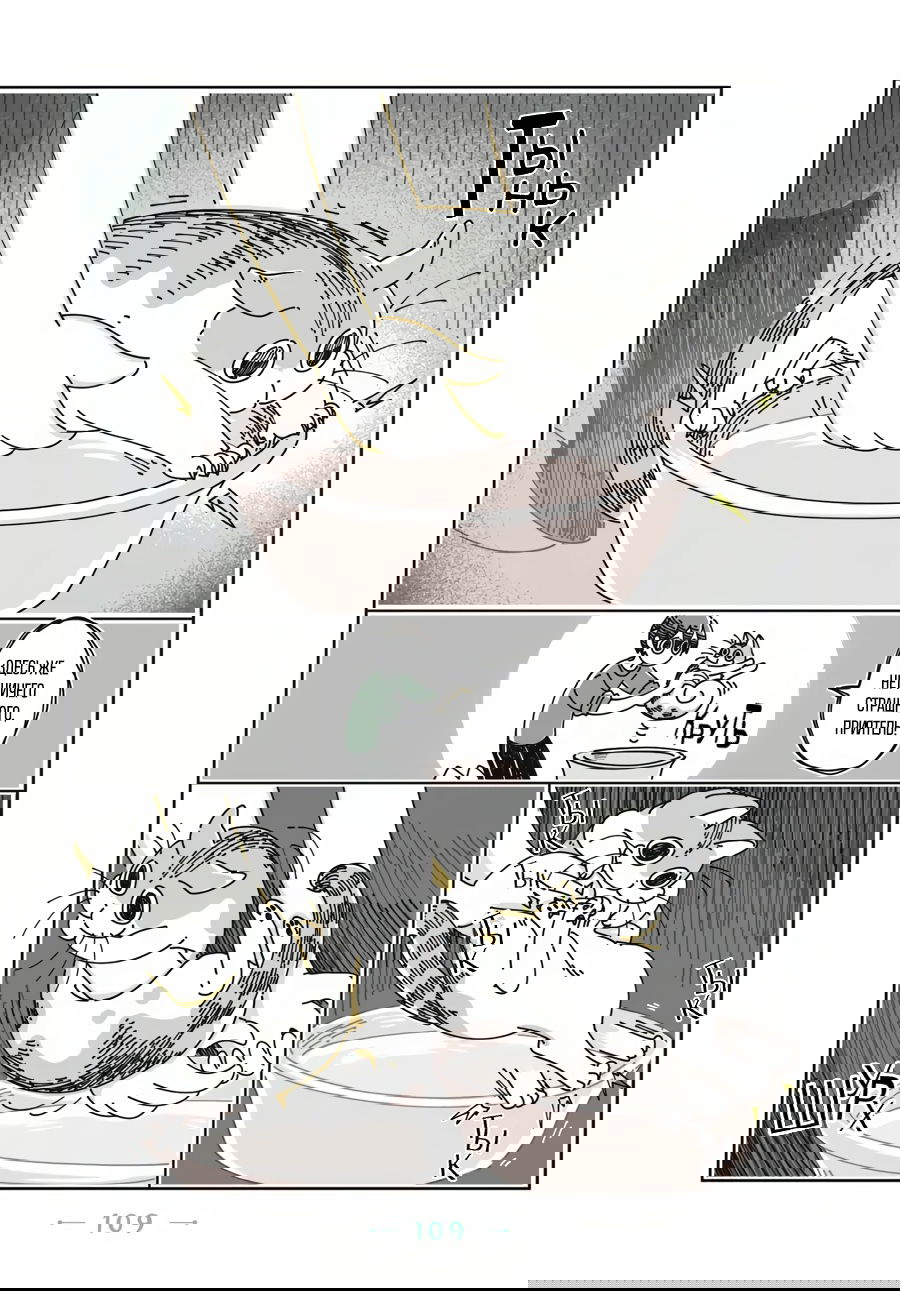 Манга Вечера с кошкой - Глава 26 Страница 8