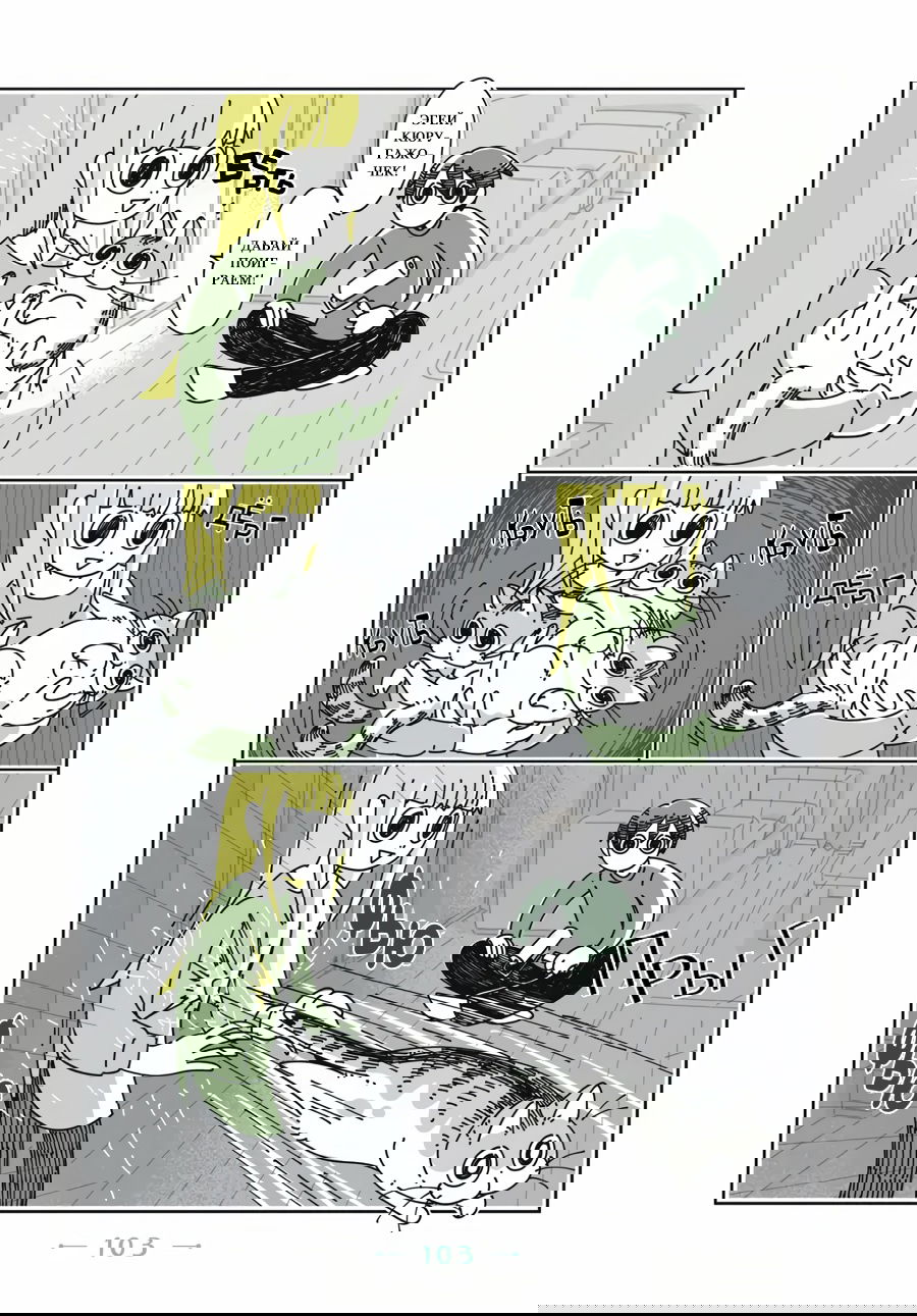 Манга Вечера с кошкой - Глава 26 Страница 2