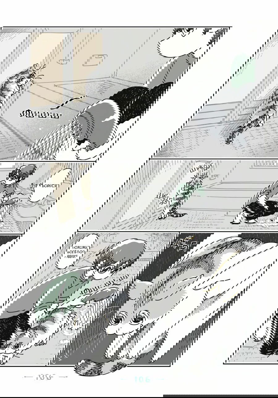 Манга Вечера с кошкой - Глава 26 Страница 5