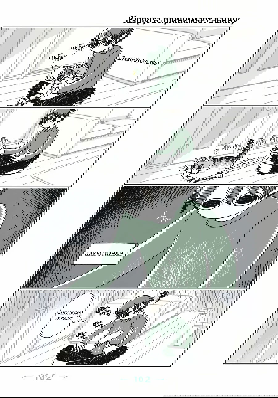 Манга Вечера с кошкой - Глава 26 Страница 1