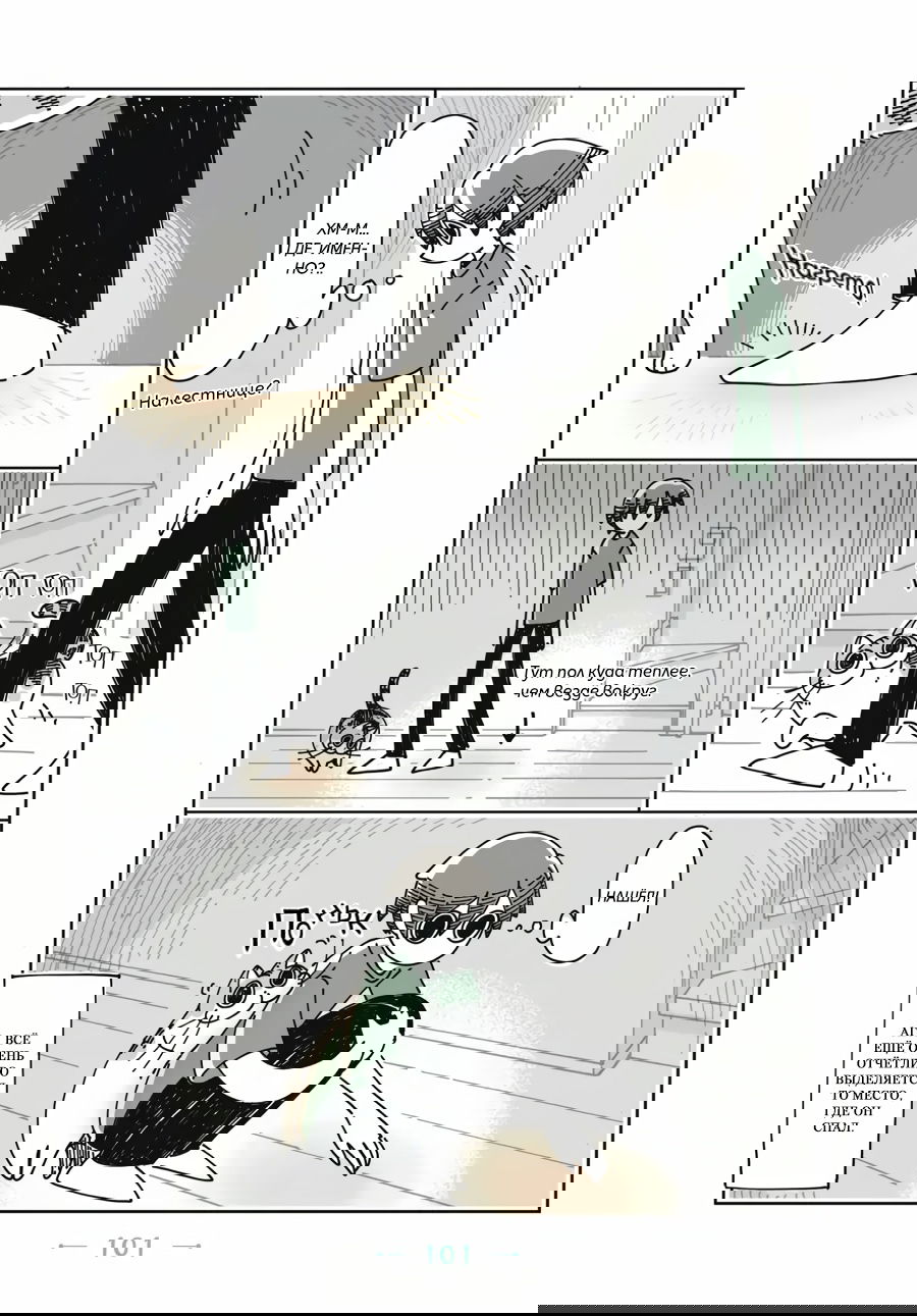 Манга Вечера с кошкой - Глава 25 Страница 3