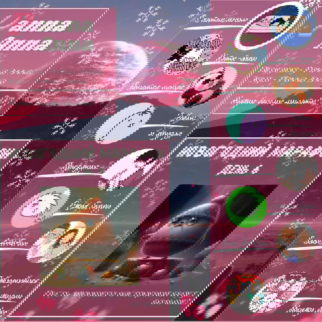 Манга Вечера с кошкой - Глава 25 Страница 4