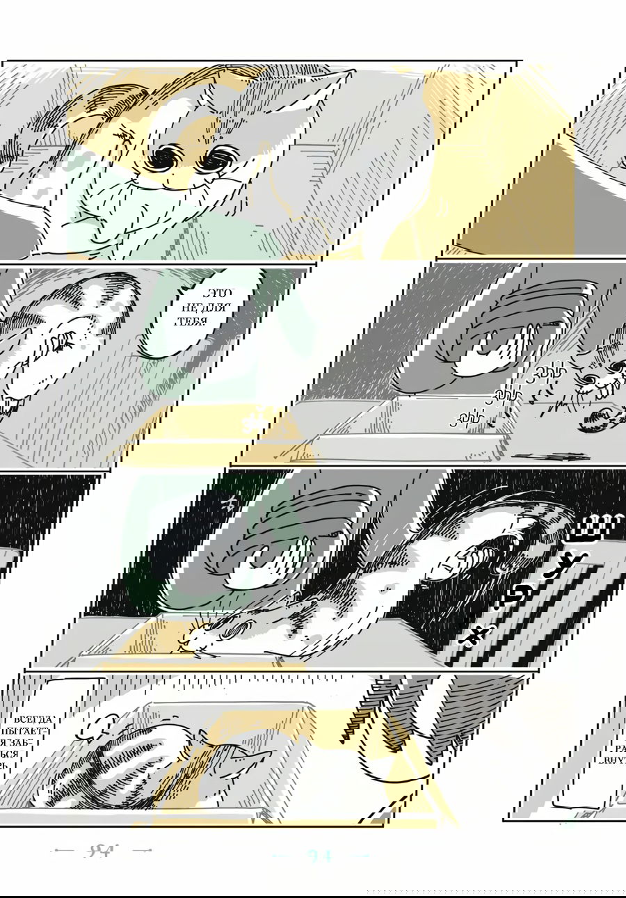 Манга Вечера с кошкой - Глава 23 Страница 3