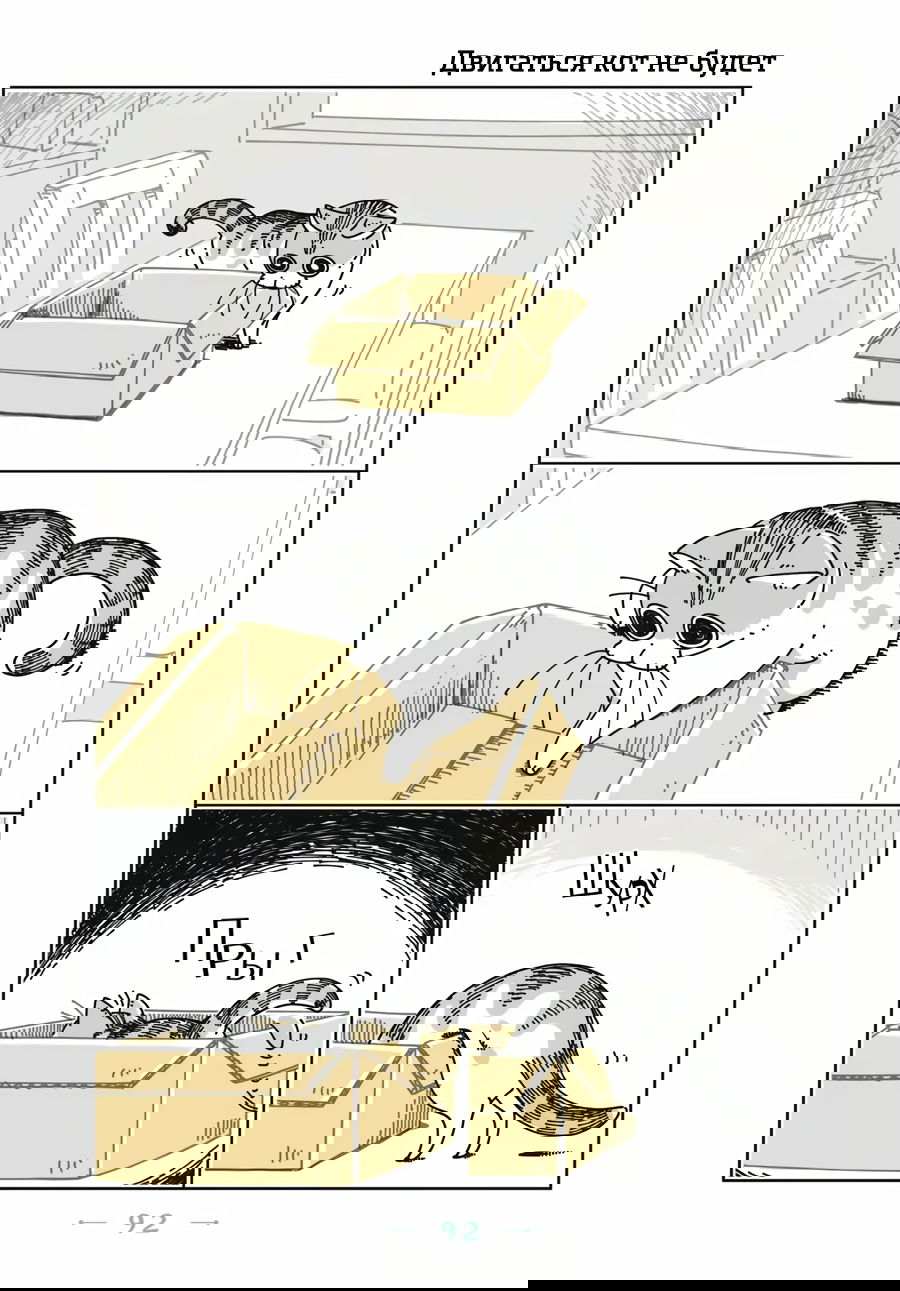 Манга Вечера с кошкой - Глава 23 Страница 1