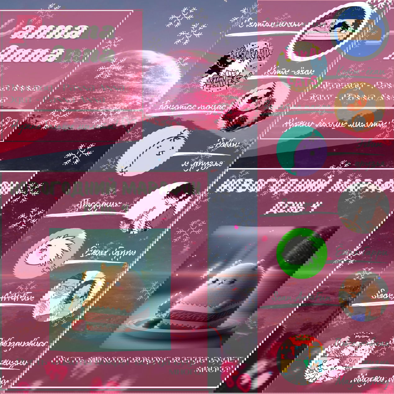 Манга Вечера с кошкой - Глава 23 Страница 5