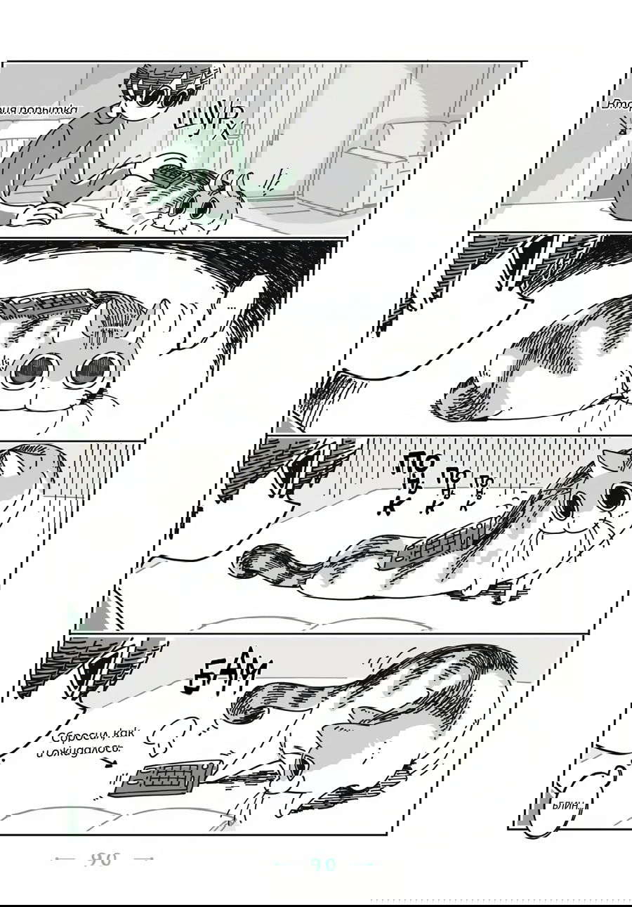 Манга Вечера с кошкой - Глава 22 Страница 3