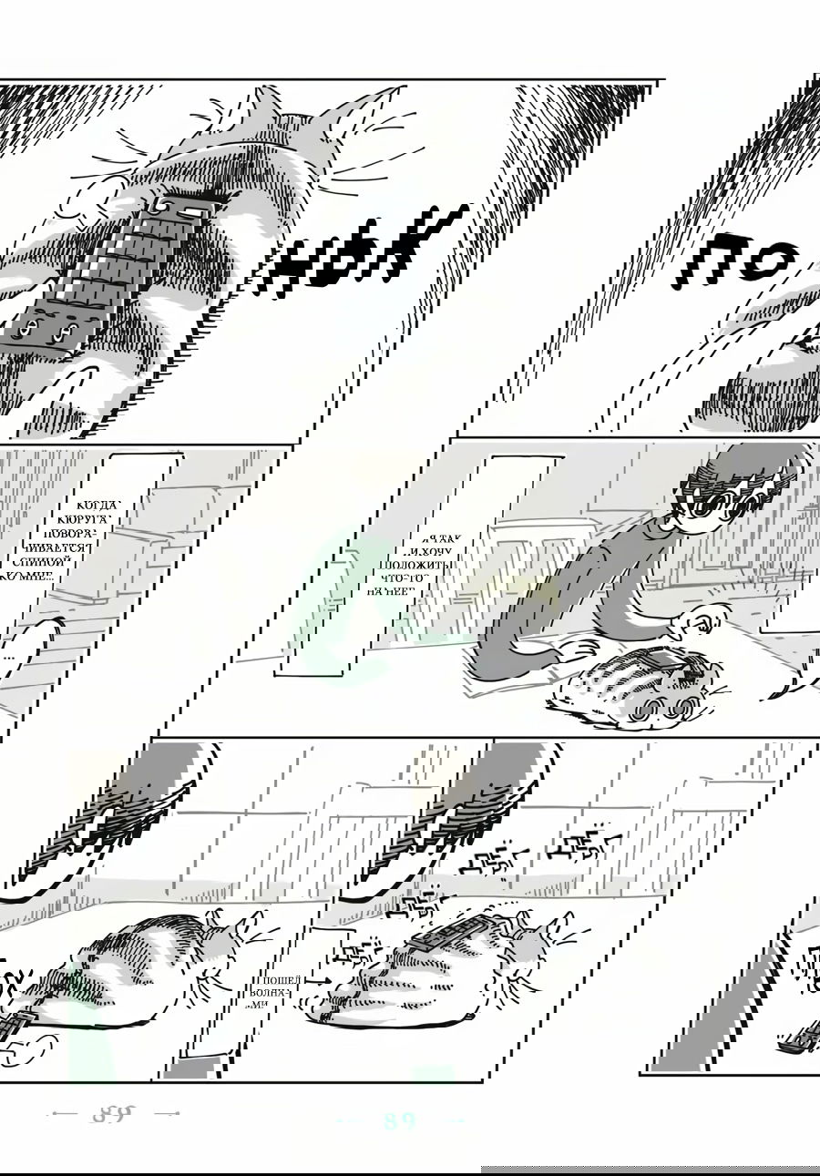 Манга Вечера с кошкой - Глава 22 Страница 2